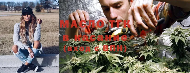 Дистиллят ТГК THC oil  Кирсанов 